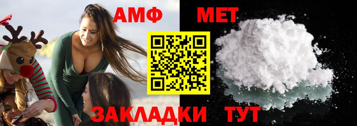 Amphetamine 97%  АМФЕТАМИН  Калининград 