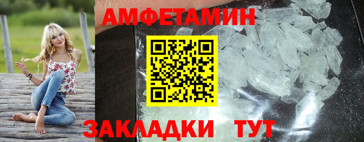 Амфетамин 97%  АМФЕТАМИН  Калининград  Вход с VPN  Amphetamine 