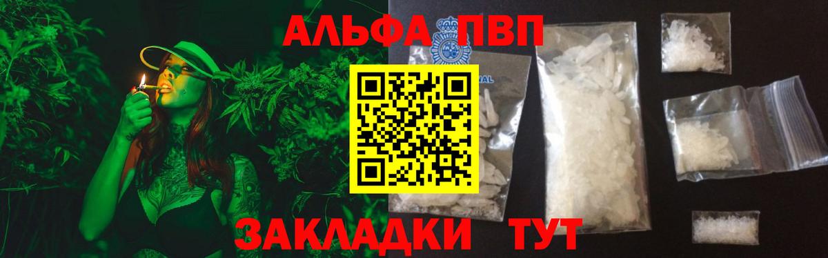 Alfa_PVP крисы CK  А ПВП СК КРИС  APVP кристаллы  Калининград 