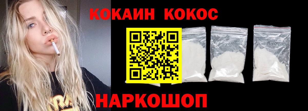 Cocaine 99%  Вход с VPN  КОКАИН  Калининград 