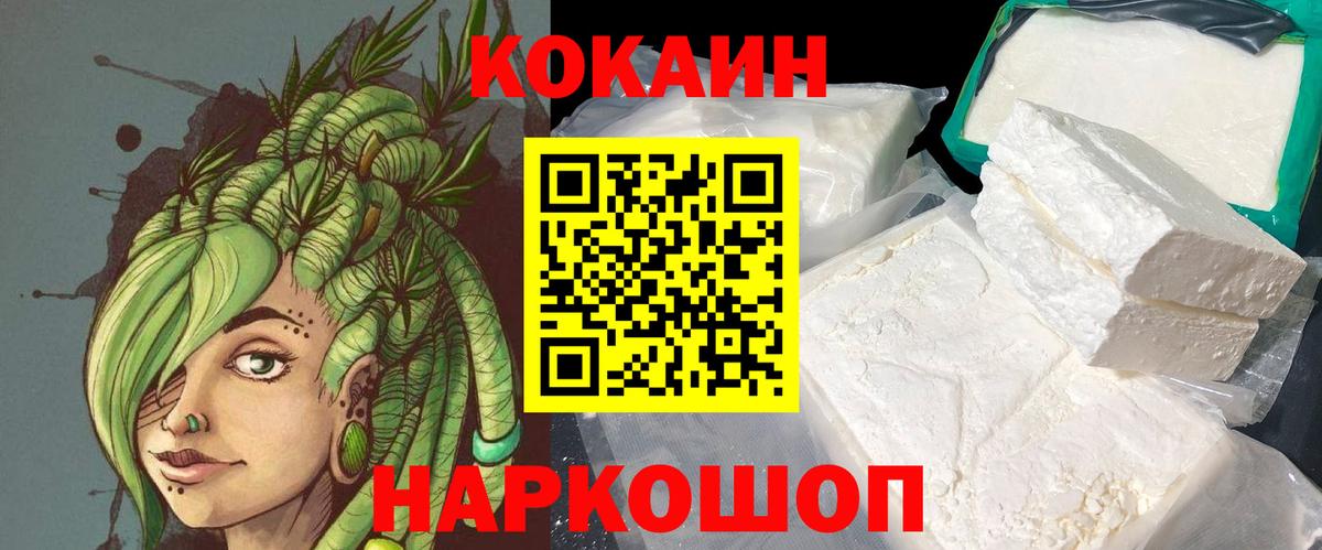 КОКАИН 99% Калининград