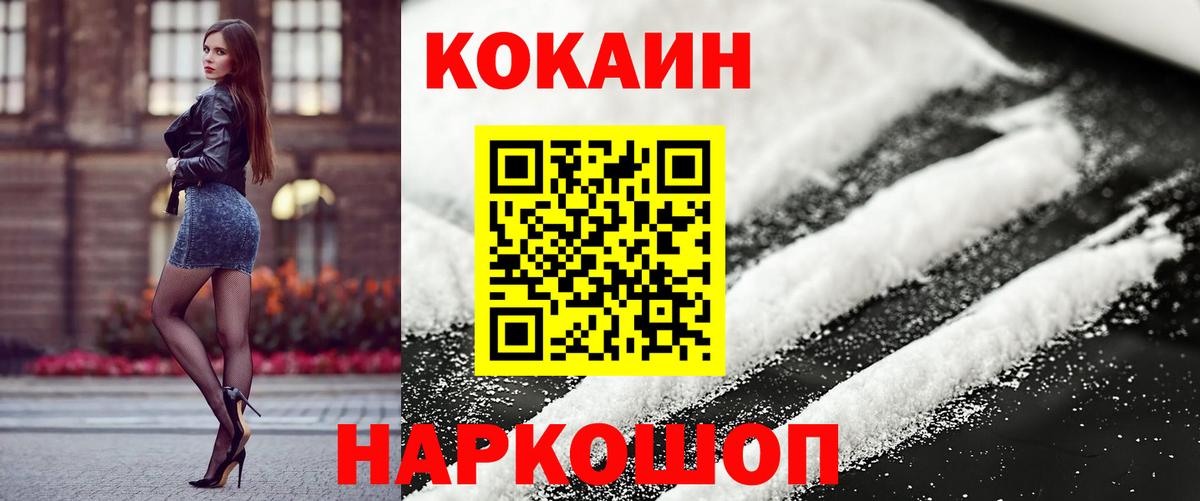 Cocaine  КОКАИН Боливия  Калининград  КОКАИН Боливия 