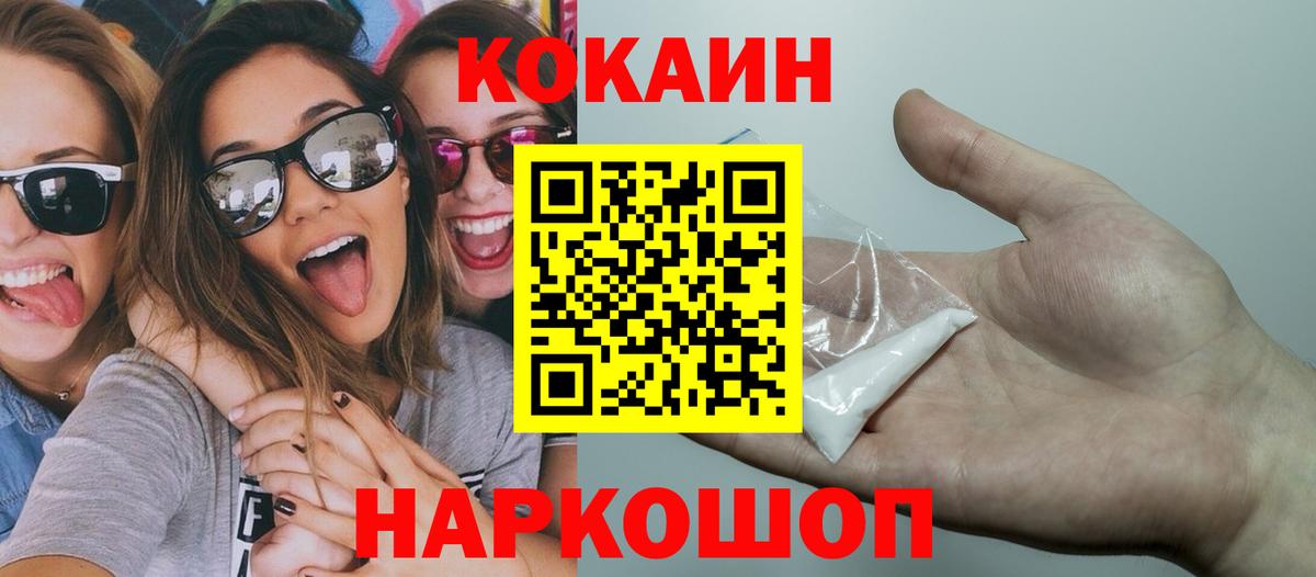 Cocaine 99% Калининград