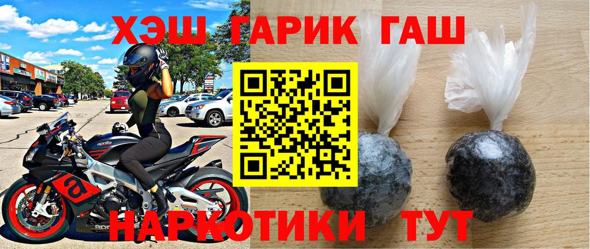 Калининград  ГАШИШ Cannabis  Вход с VPN 