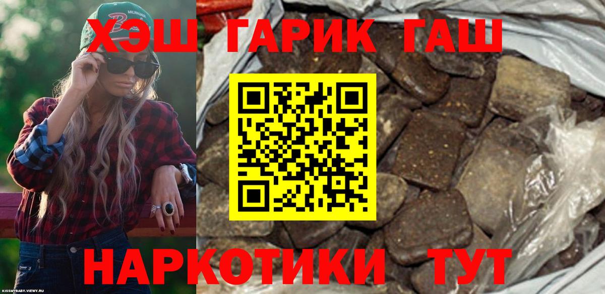 Где продают наркотики?  Гашиш  КОКАИН  Калининград  Вход с VPN  Конопля  Меф МЯУ МЯУ  