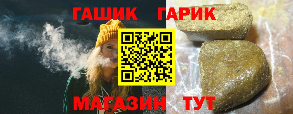 ГАШ  Калининград  ГАШ гашик 