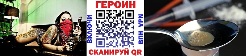 закладка  Калининград  ГЕРОИН хмурый 
