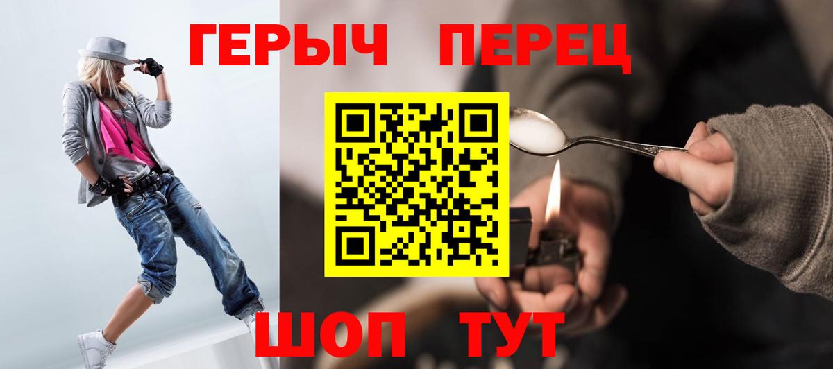 Героин VHQ  Вход с VPN  Калининград 