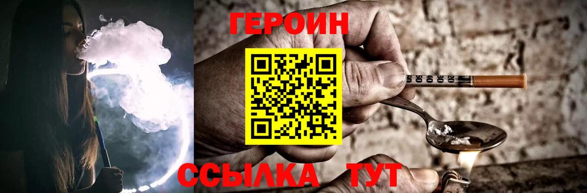 ГЕРОИН хмурый  Калининград 