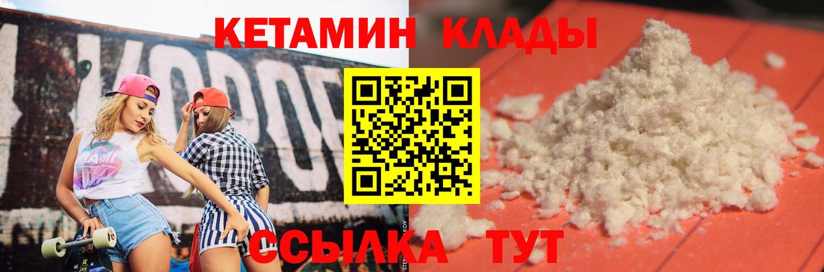 КЕТАМИН VHQ Калининград