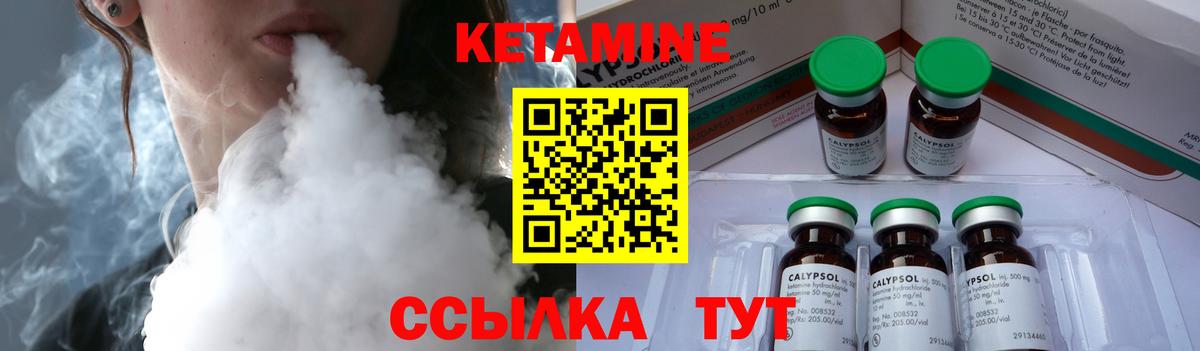 КЕТАМИН ketamine  Вход с VPN  КЕТАМИН ketamine  Калининград 