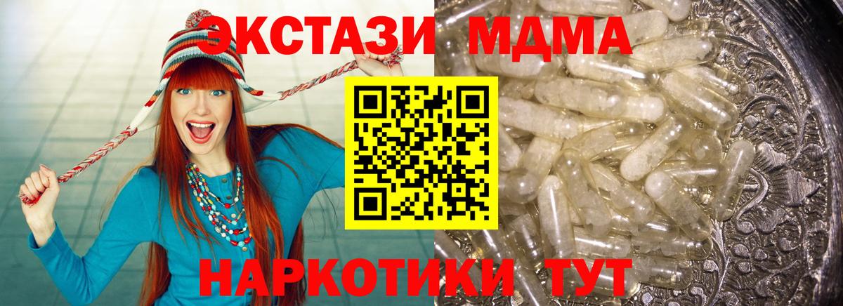 MDMA молли  МДМА VHQ  Калининград 