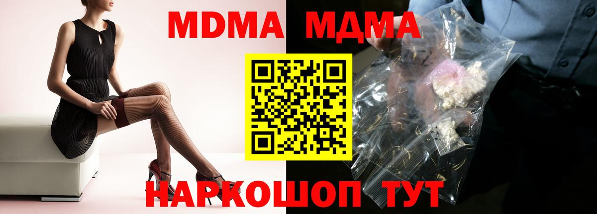 МДМА кристаллы Калининград