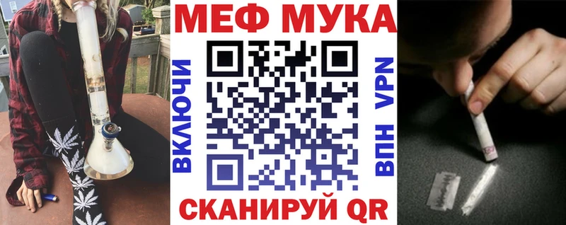 Меф mephedrone  где купить   mega вход  Калининград 
