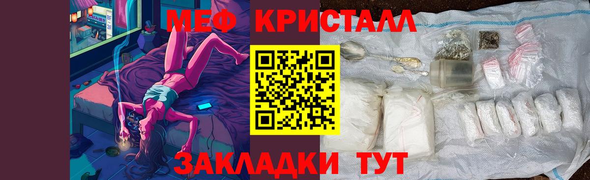 МЯУ-МЯУ  Мефедрон  Вход с VPN  МЕФ mephedrone  даркнет сайт  Меф mephedrone  Калининград 