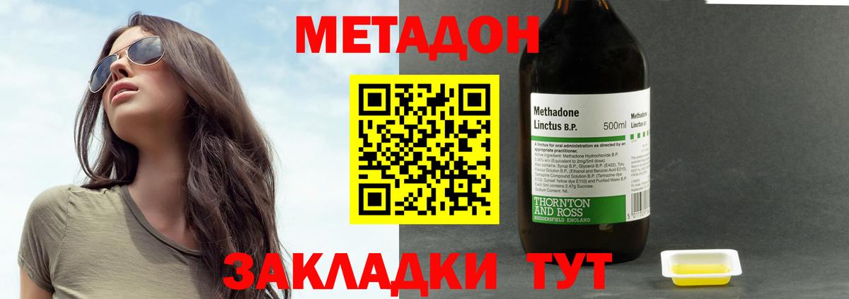 МЕТАДОН methadone  OMG ССЫЛКА  Вход с VPN  Калининград  Метадон VHQ 