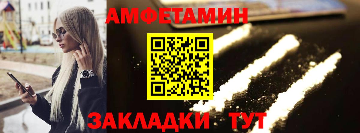 Калининград  Метамфетамин Methamphetamine  Вход с VPN 