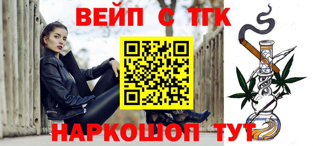 Дистиллят ТГК THC oil Калининград