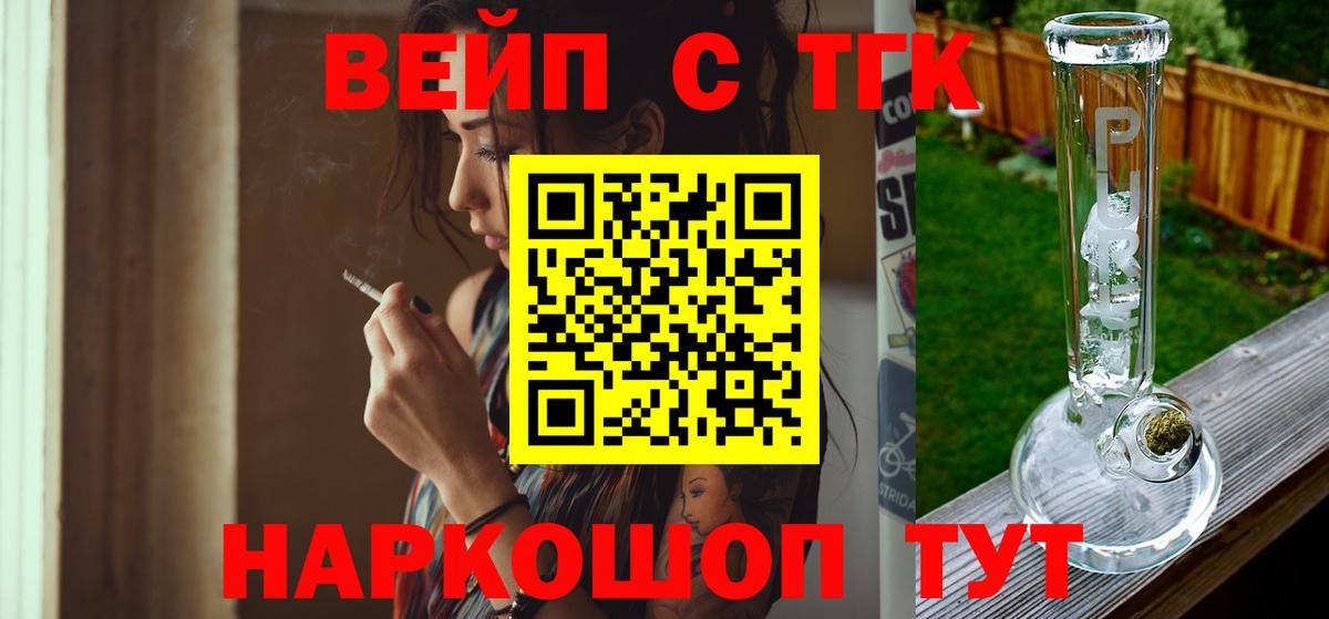 Дистиллят ТГК гашишное масло  ТГК жижа  Вход с VPN  Калининград 