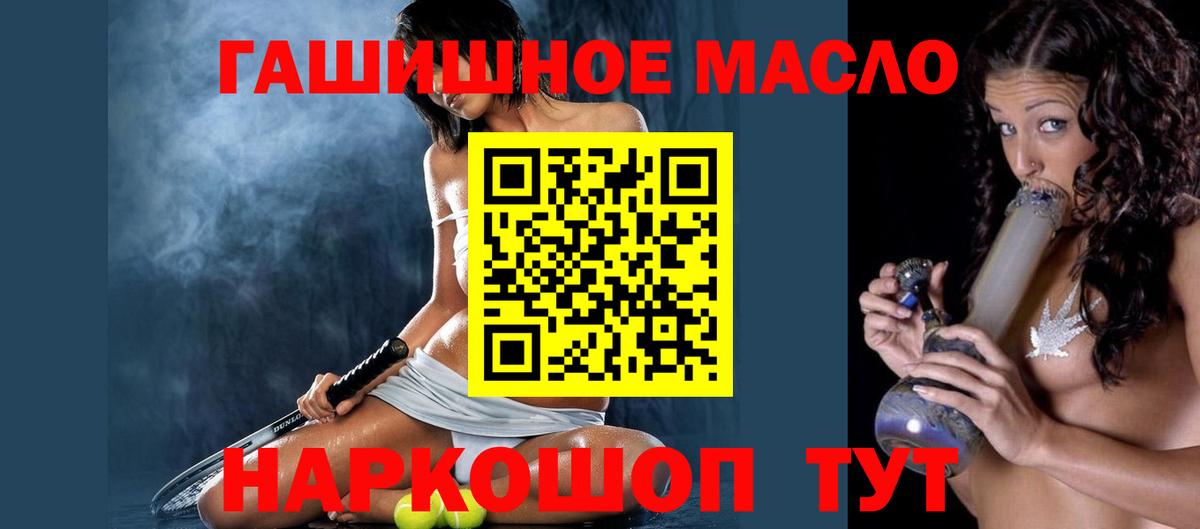 ТГК THC oil  Калининград  ТГК гашишное масло 